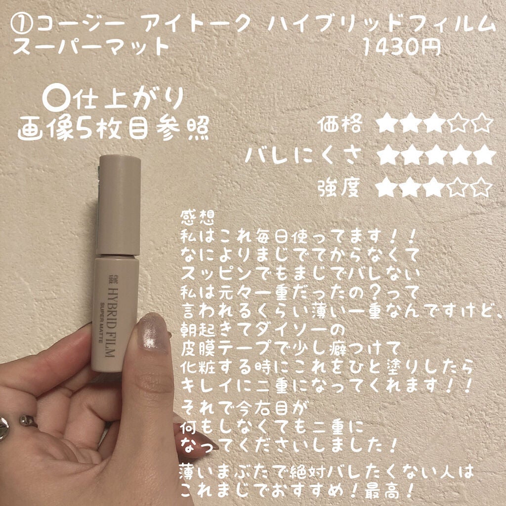 れん on LIPS 「【アイプチ3種比較⸜❤︎⸝】こんばんはれんです〜(現在1:1..」(2枚目)