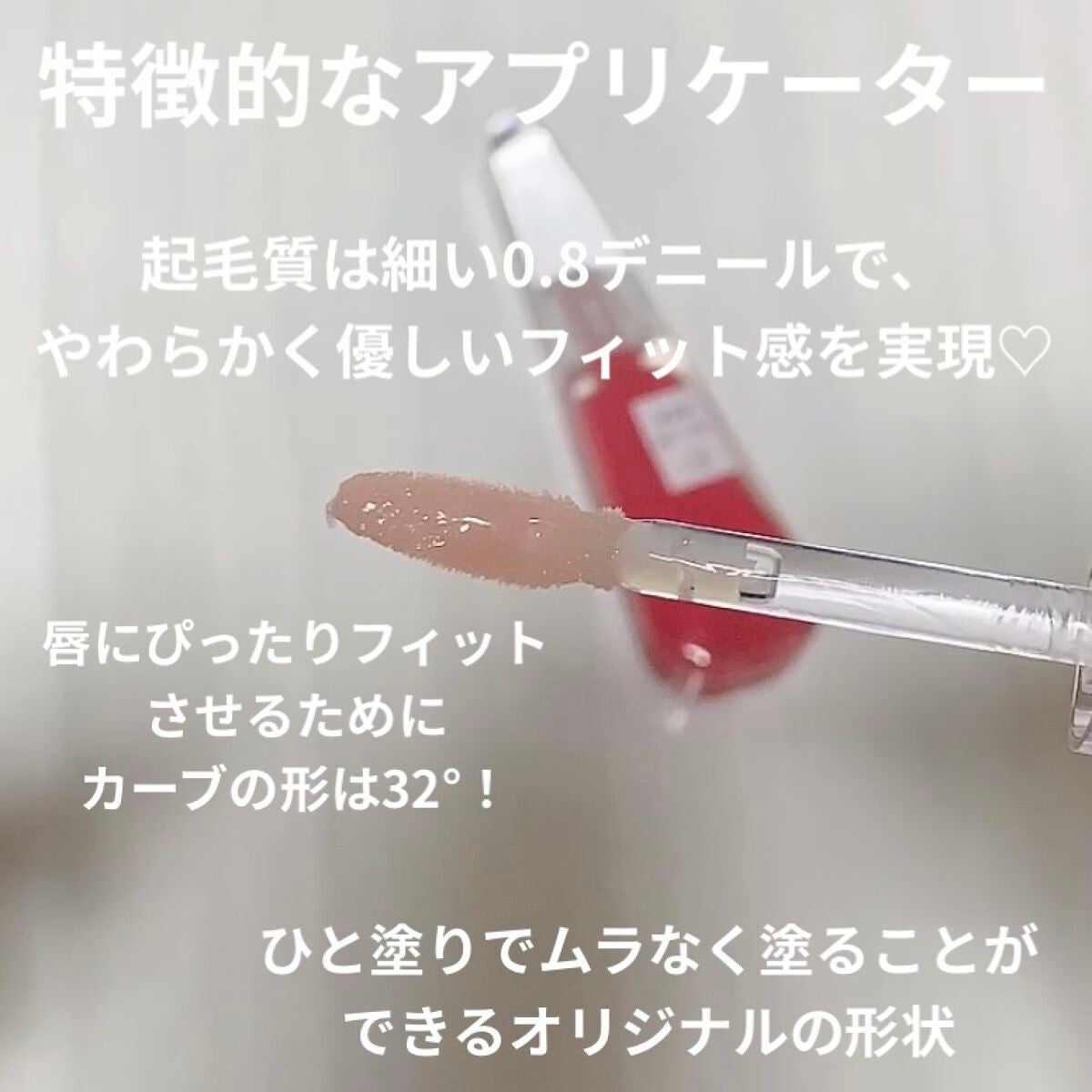 38°C / 99°F リップトリートメント (リップ美容液)/UZU BY FLOWFUSHI/リップケアを使ったクチコミ(2枚目)