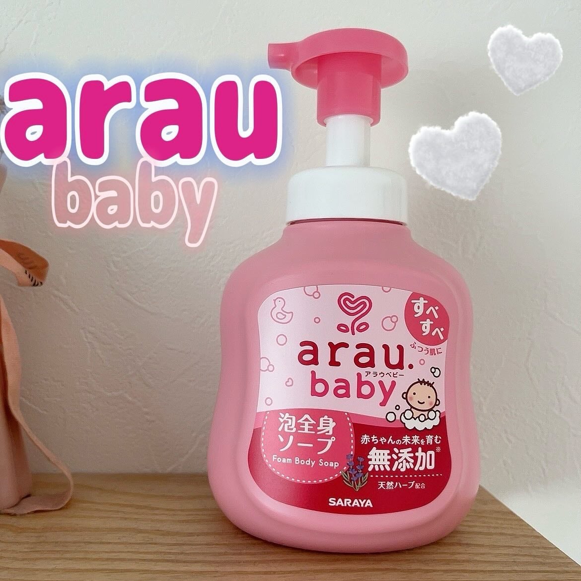 アラウベビー 泡全身ソープ/arau.baby (アラウ ベビー)/ボディソープを使ったクチコミ(1枚目)