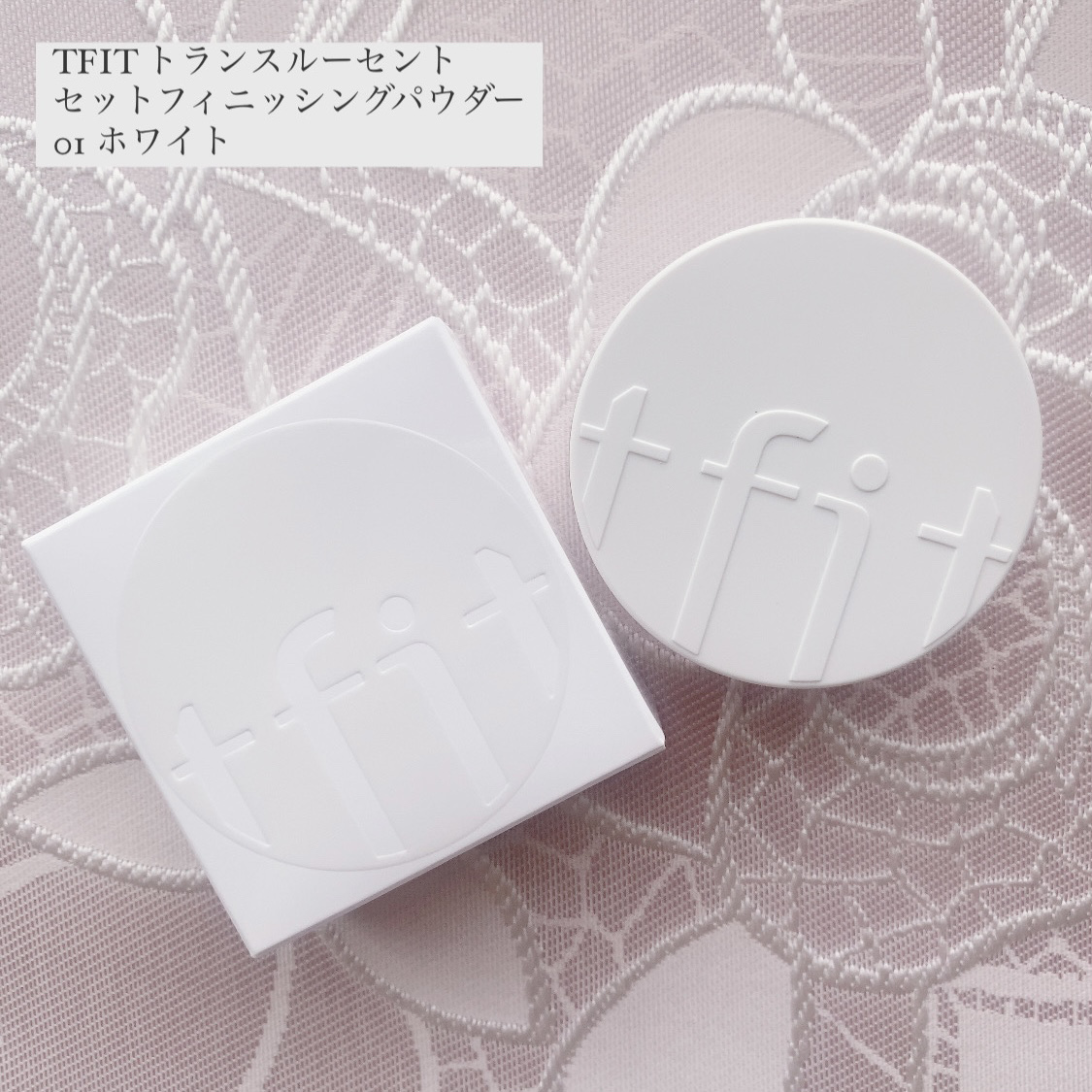 トランスルーセントセットフィニッシングパウダー/TFIT/ルースパウダーを使ったクチコミ（1枚目）