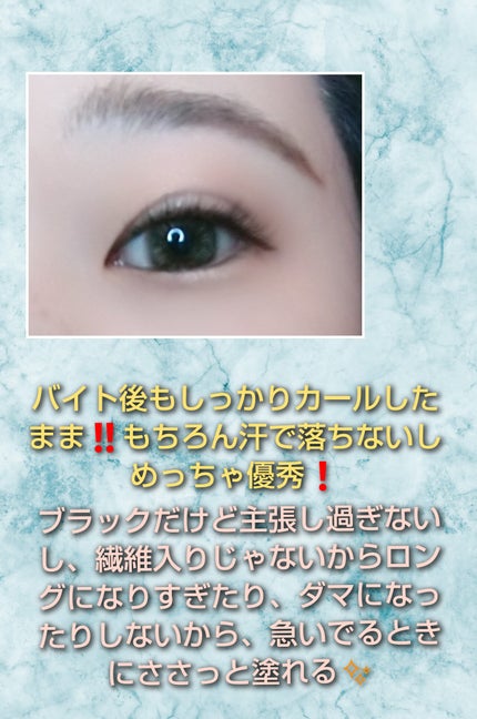「塗るつけまつげ」自まつげ際立てタイプ/デジャヴュ/マスカラを使ったクチコミ(3枚目)