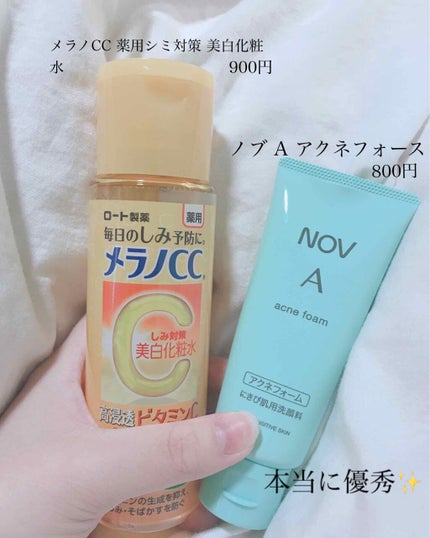 A アクネフォーム/NOV/洗顔フォームを使ったクチコミ(3枚目)