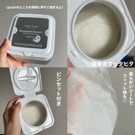 シカドクダミ+ティーツリーカーミングマスク/MARY&MAY/シートマスク・パックを使ったクチコミ(4枚目)