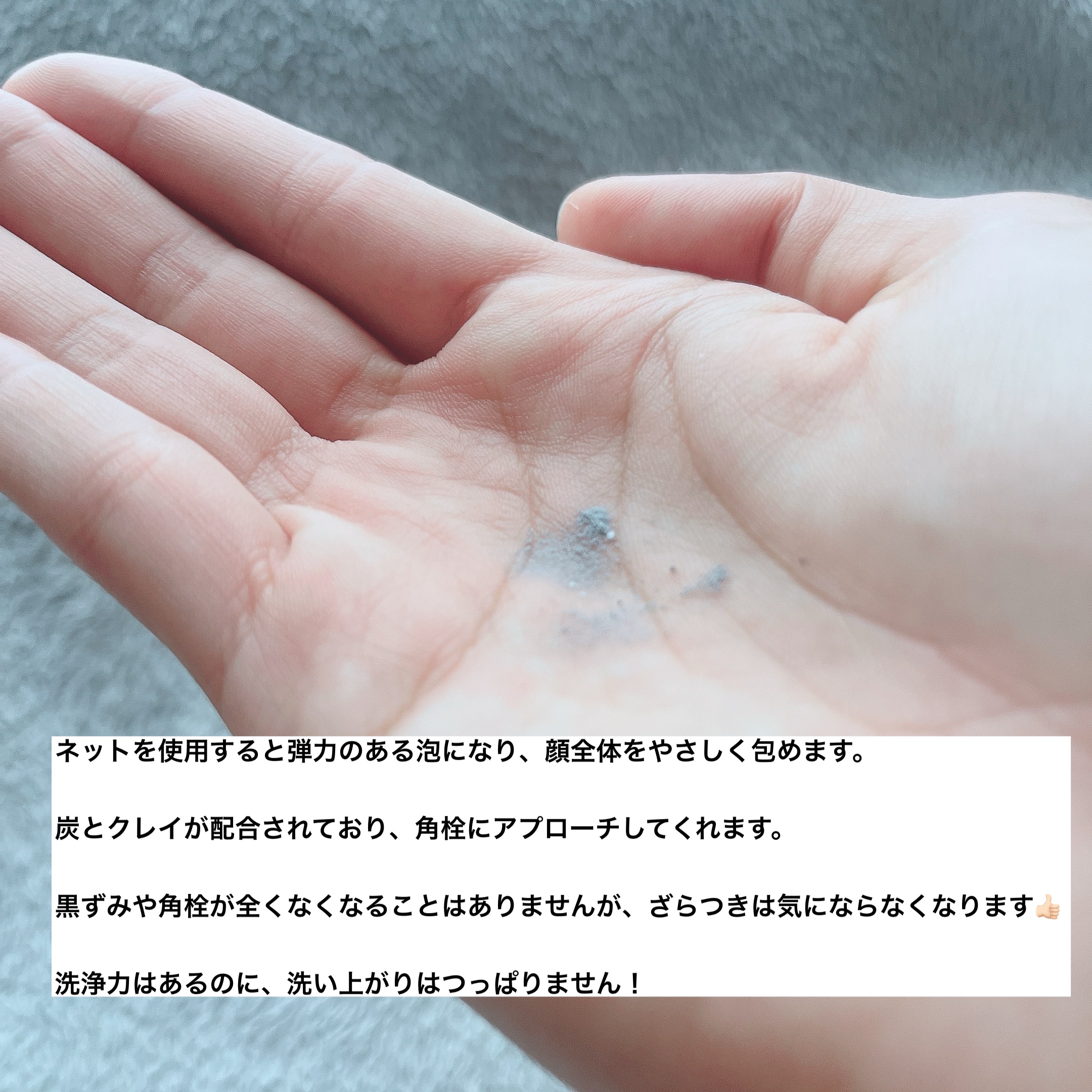 ディープクリア洗顔パウダー/ファンケル/洗顔パウダーを使ったクチコミ（3枚目）