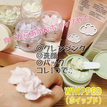 ヴィーガンパッククレンザー/WHIPPED/洗顔フォームを使ったクチコミ（1枚目）