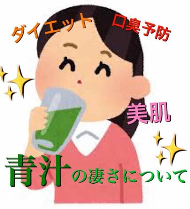 りぃか on LIPS 「こんにちは！りぃかです💩突然ですが、皆さん青汁は好きですか？恐..」（1枚目）