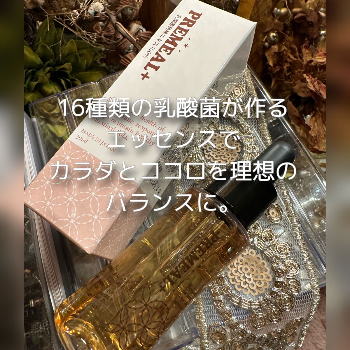 PREMEAL+/BYRON/美容サプリメントを使ったクチコミ(3枚目)