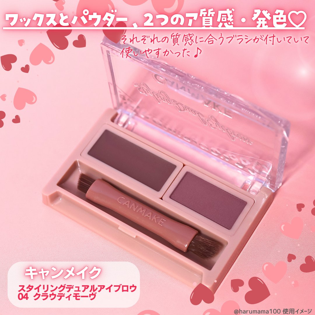 スタイリングデュアルアイブロウ/キャンメイク/アイブロウを使ったクチコミ（2枚目）