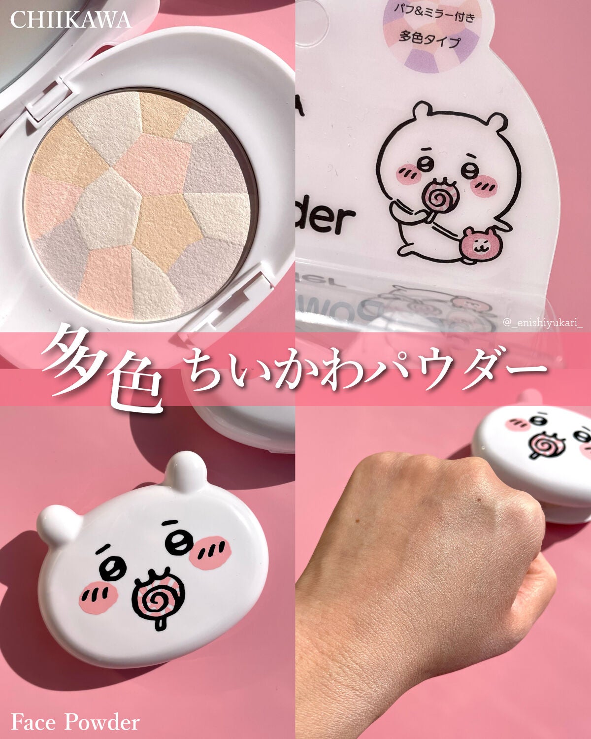 ちいかわ フェイスパウダー/SHOBIDO/プレストパウダーを使ったクチコミ(1枚目)