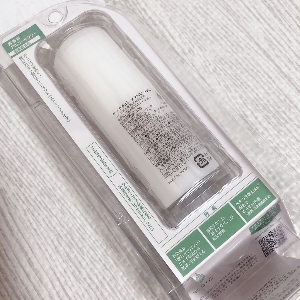 薬用ソフトストーンW/デオナチュレ/デオドラント・制汗剤を使ったクチコミ(2枚目)