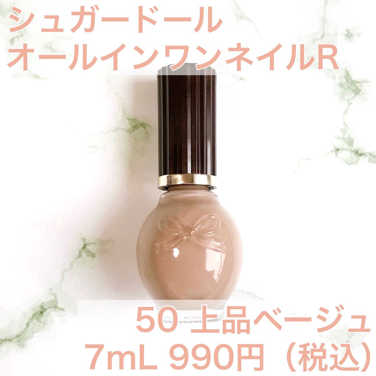 シュガードール オールインワンネイルR/シュガードール/オールインワンネイルを使ったクチコミ（2枚目）