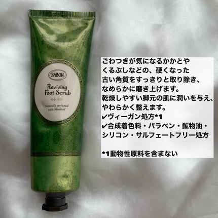 SABON  リフレッシング フットスクラブのクチコミ「素足の準備はOk?スクラブでケアしよう
✂ーーーーーーーーーーーーーーーーーーーー
SABON.....」(2枚目)
