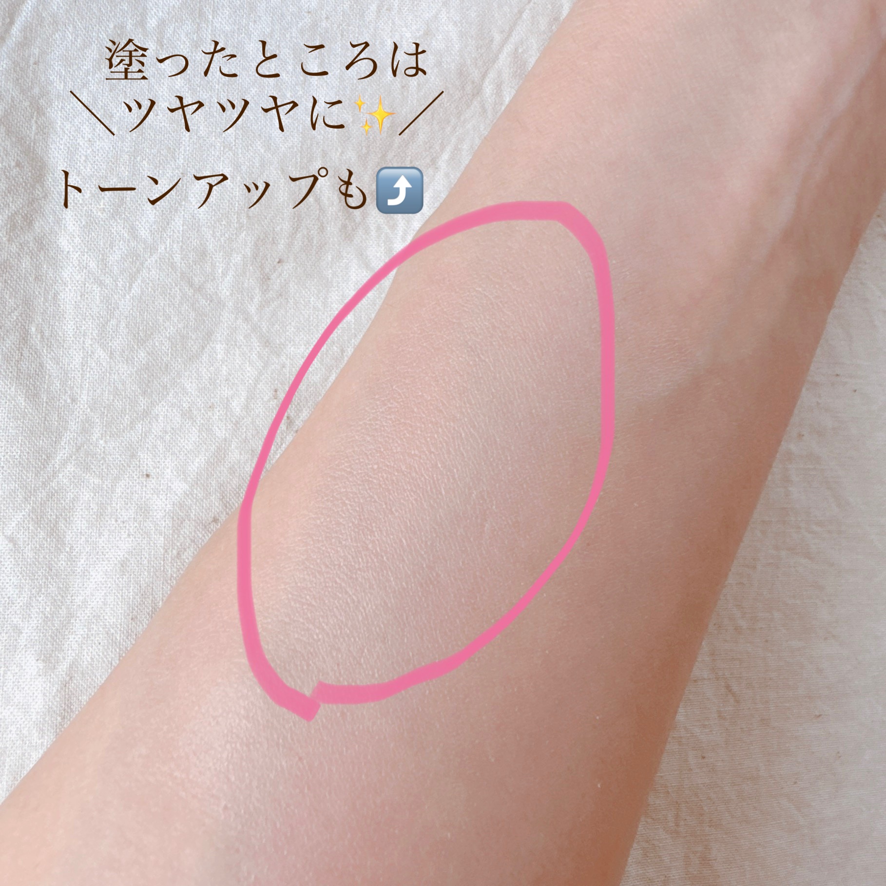 モチベートユアスキン/excel/化粧下地を使ったクチコミ（3枚目）