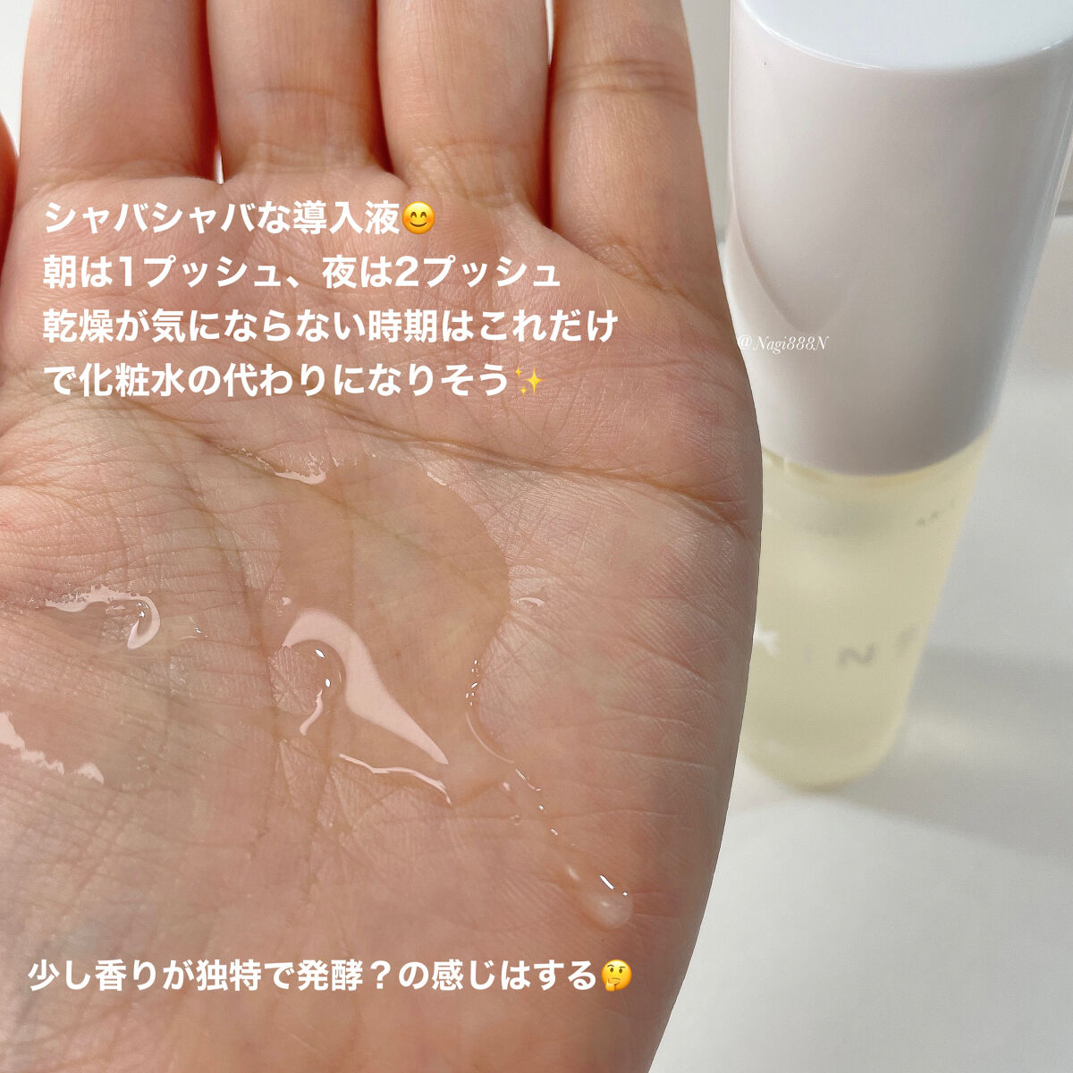 SERUM REPAIR/KINS/美容液を使ったクチコミ（3枚目）