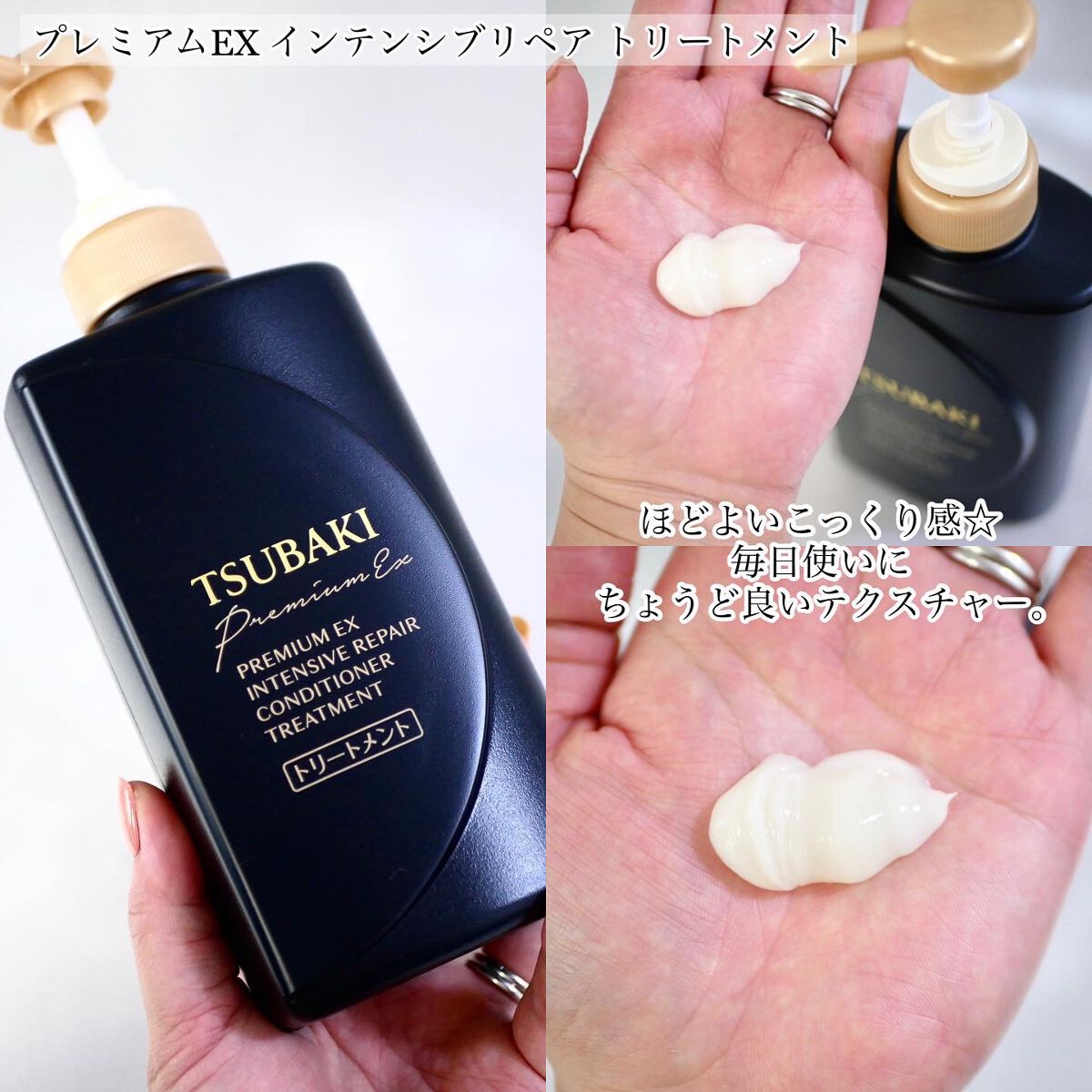 プレミアムＥＸ インテンシブリペア ＜シャンプー＞／コンディショナー＜ヘアトリートメント＞ /TSUBAKI/市販シャンプーを使ったクチコミ（3枚目）