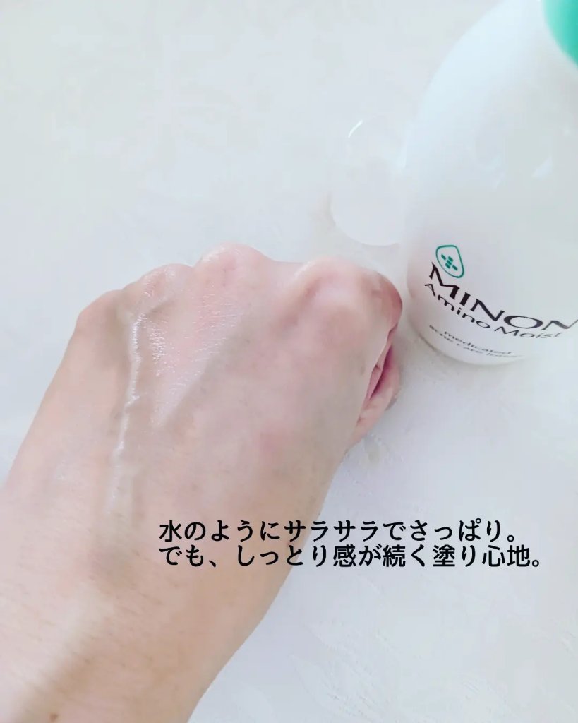 ミノン アミノモイスト 薬用アクネケア ローション/ミノン/化粧水を使ったクチコミ（3枚目）