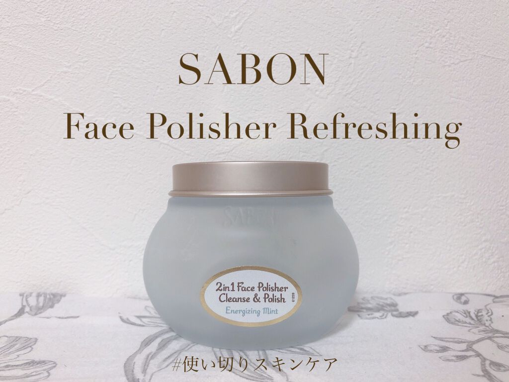 フェイスポリッシャー リフレッシング(ミント)/SABON/スクラブ・ゴマージュを使ったクチコミ(1枚目)