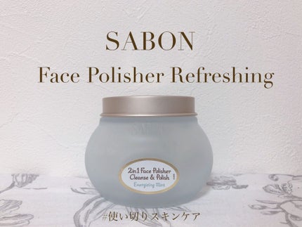 フェイスポリッシャー リフレッシング(ミント)/SABON/スクラブ・ゴマージュを使ったクチコミ(1枚目)