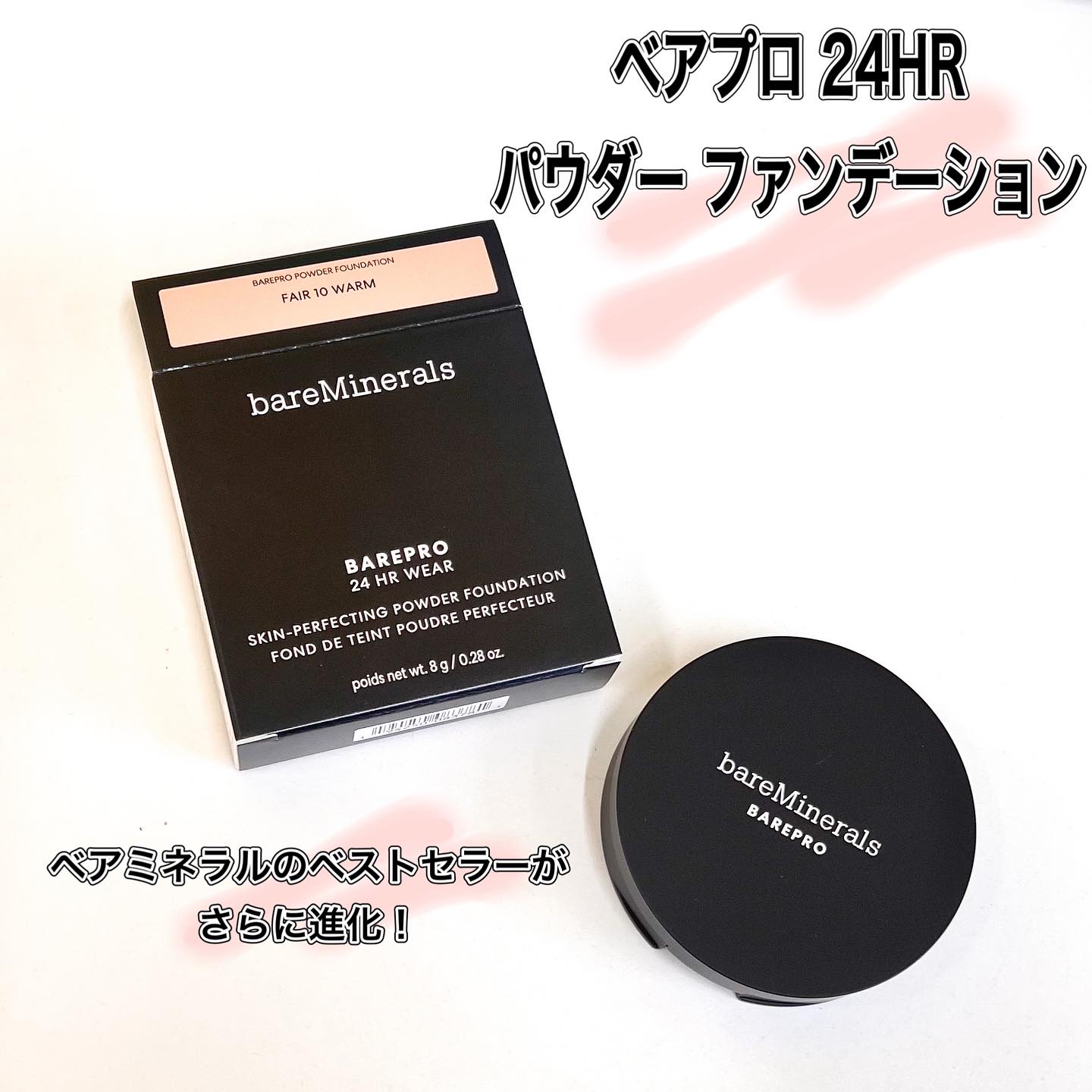 ベアプロ 24HR パウダー ファンデーション フェア 10 ウォーム/bareMinerals/パウダーファンデーションを使ったクチコミ（1枚目）