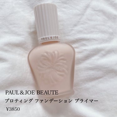 プロテクティング ファンデーション プライマー		/PAUL & JOE BEAUTE/化粧下地を使ったクチコミ（1枚目）