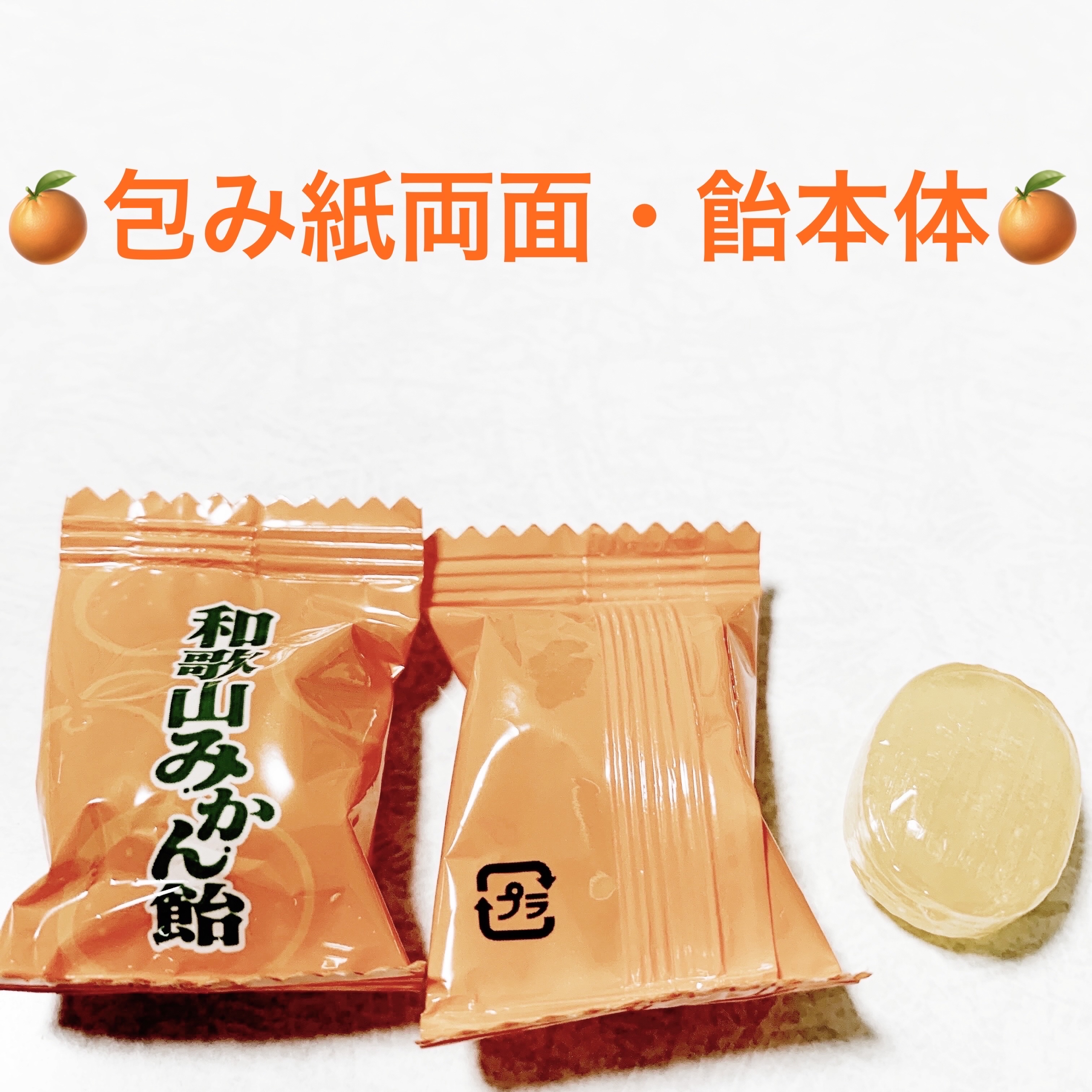 和歌山みかん飴/LAWSON (ローソン)/バランス栄養食を使ったクチコミ（3枚目）