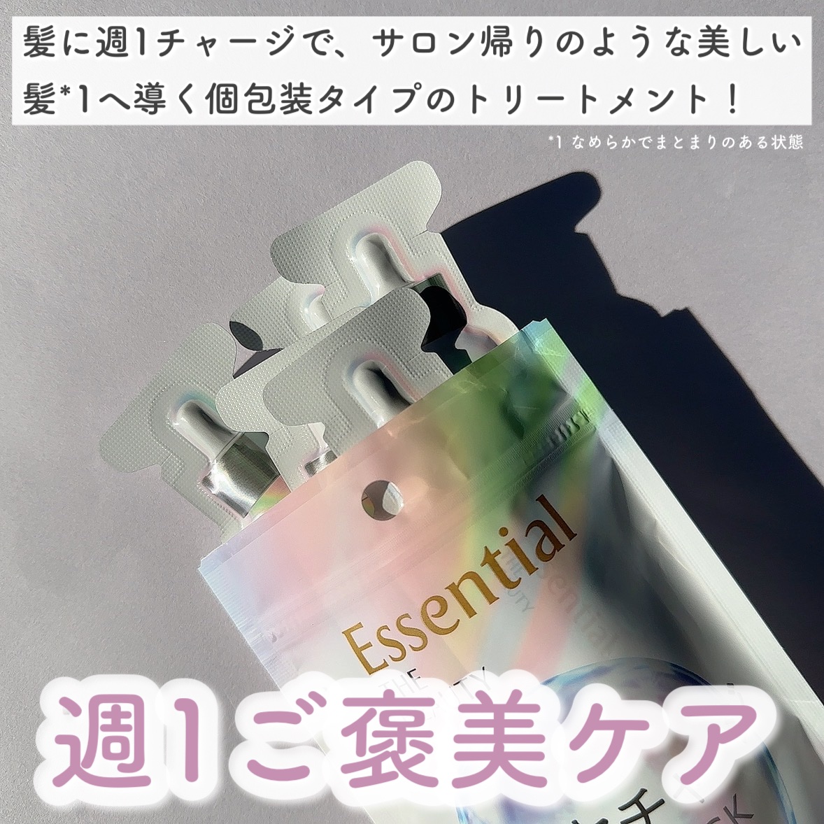 ザビューティ うるツヤチャージヘアパック/エッセンシャル/ヘアマスク・ヘアパックを使ったクチコミ（2枚目）