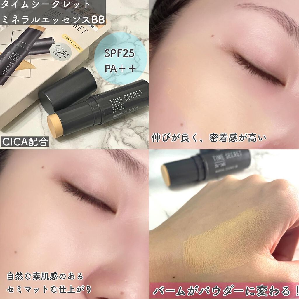 ミネラルエッセンス BB/TIME SECRET/その他ファンデーションを使ったクチコミ（3枚目）