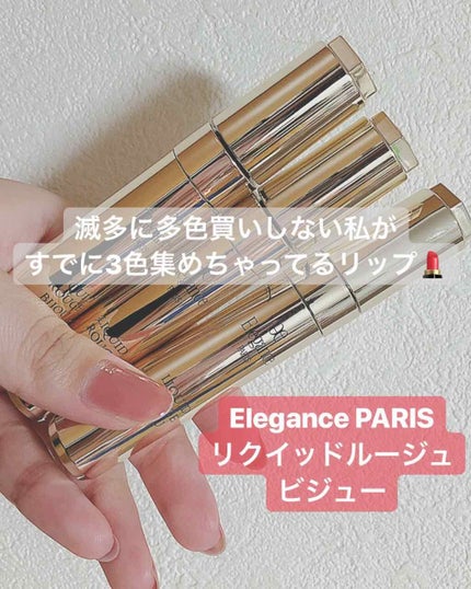 エレガンス リクイッド ルージュ ビジュー/Elégance/口紅を使ったクチコミ(1枚目)
