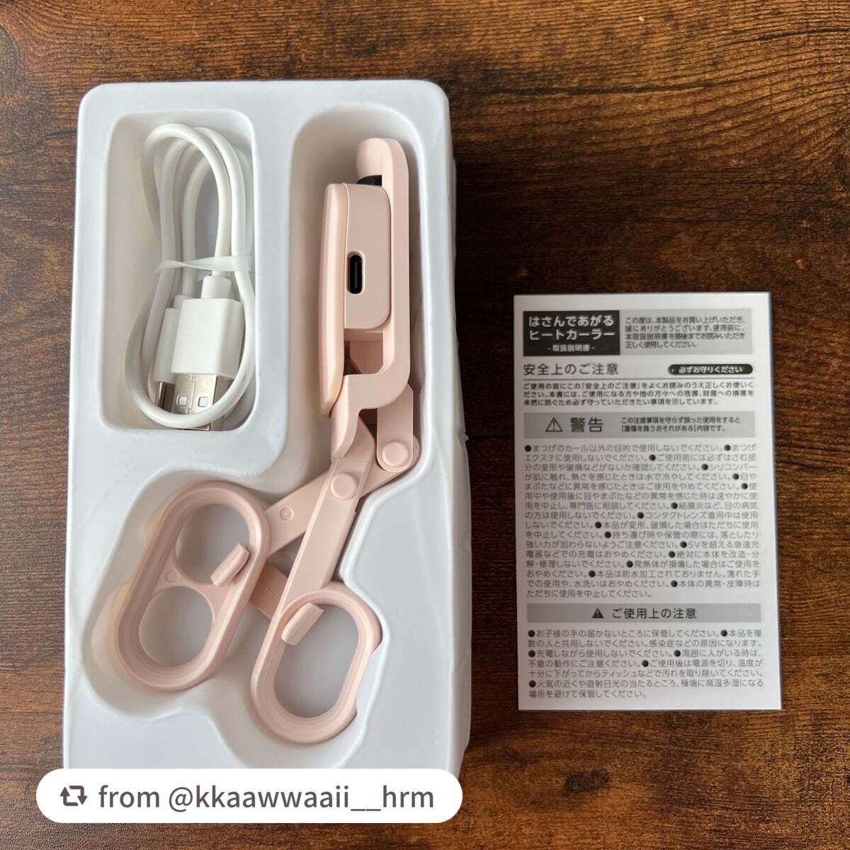 はさんであがるヒートカーラー/SHOBIDO/ホットビューラーを使ったクチコミ(3枚目)