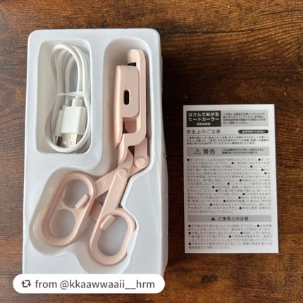 はさんであがるヒートカーラー/SHOBIDO/ホットビューラーを使ったクチコミ(3枚目)