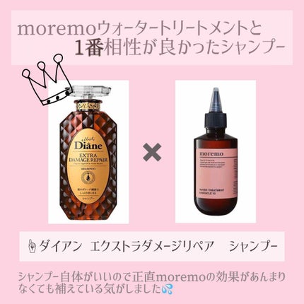 ウォータートリートメントミラクル10/moremo/洗い流すヘアトリートメントを使ったクチコミ(2枚目)