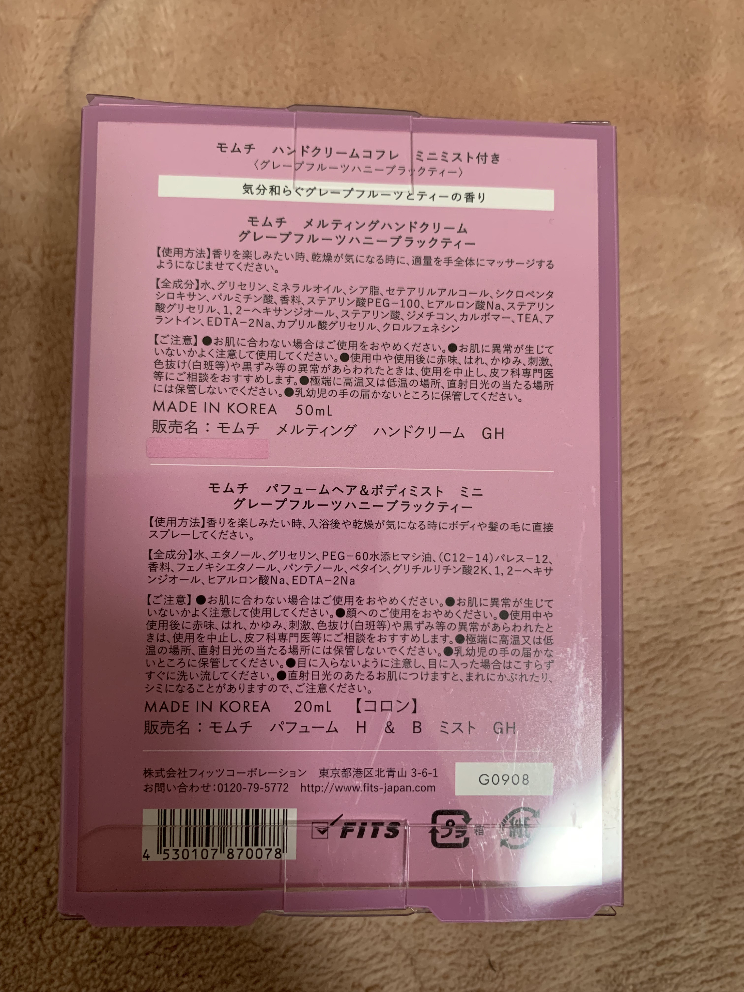 パフュームヘア&ボディミスト グレープフルーツハニーブラックティー/MUMCHIT/香水(その他)を使ったクチコミ（2枚目）