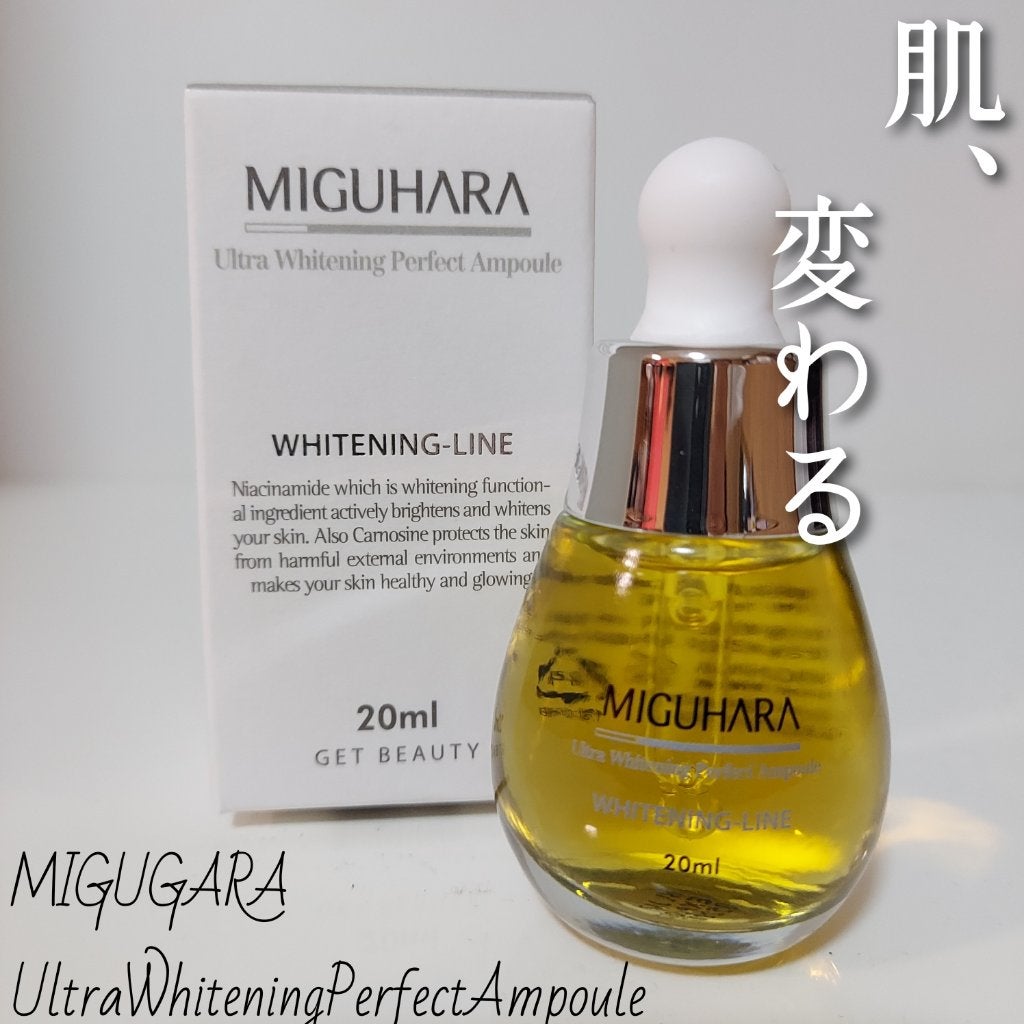 Ultra Whitening Perfect Ampoule/MIGUHARA/美容液を使ったクチコミ(1枚目)