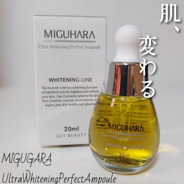 Ultra Whitening Perfect Ampoule/MIGUHARA/美容液を使ったクチコミ（1枚目）