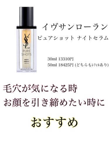 アドバンス ナイト リペア SR コンプレックス II/ESTEE LAUDER/美容液を使ったクチコミ（3枚目）