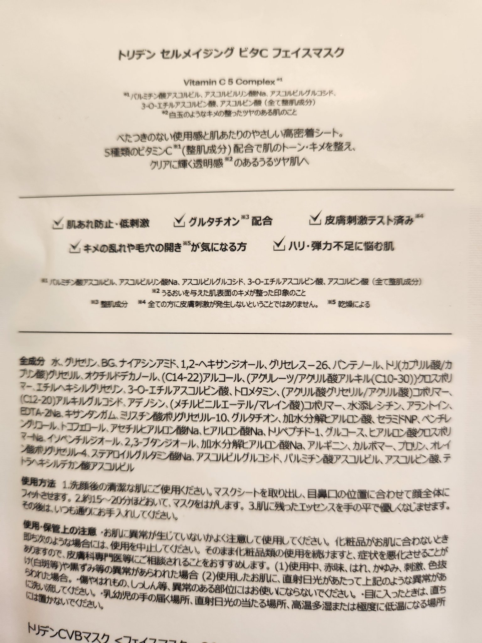 ふきとりコットンシルキー仕立て/シルコット/コットンを使ったクチコミ（2枚目）