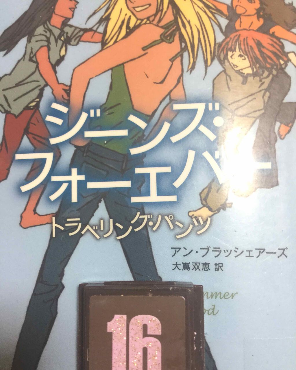 brickitshadow/16BRAND/アイシャドウパレットを使ったクチコミ(1枚目)