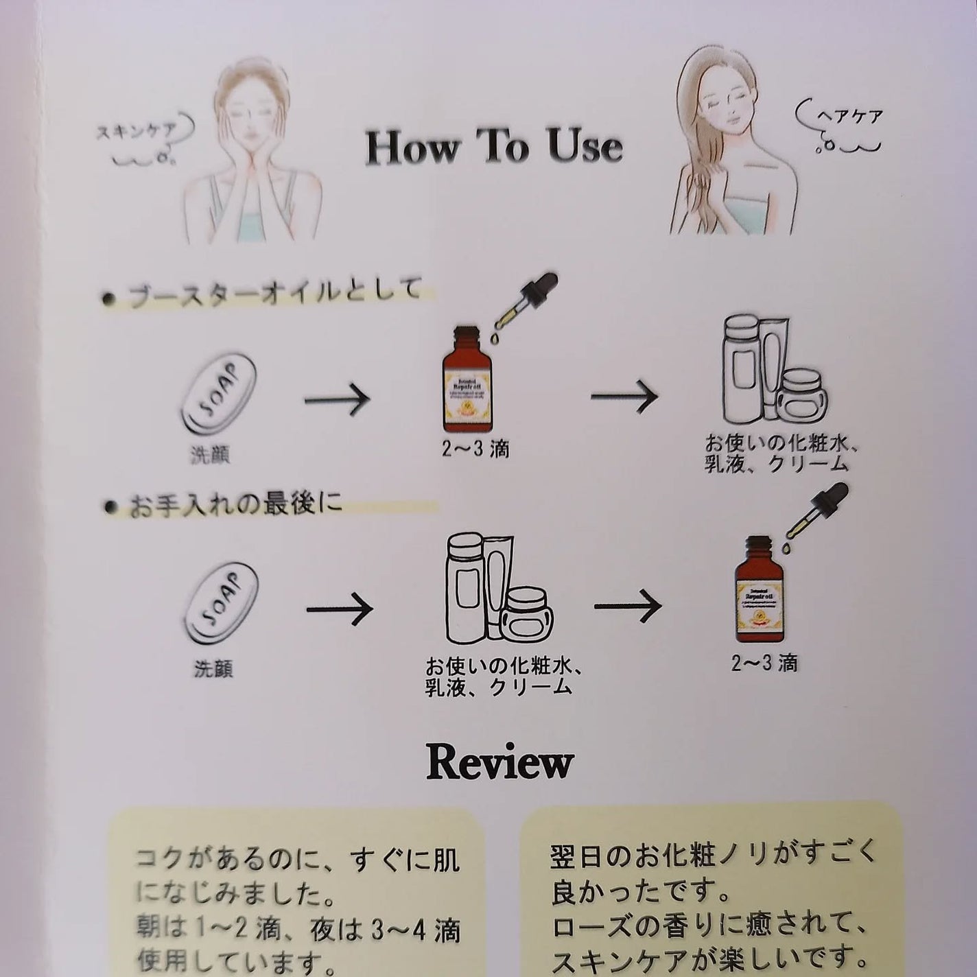 ハナカイドウ on LIPS 「cacaylab様Repairoilオーガニックカカイオイルを..」(6枚目)