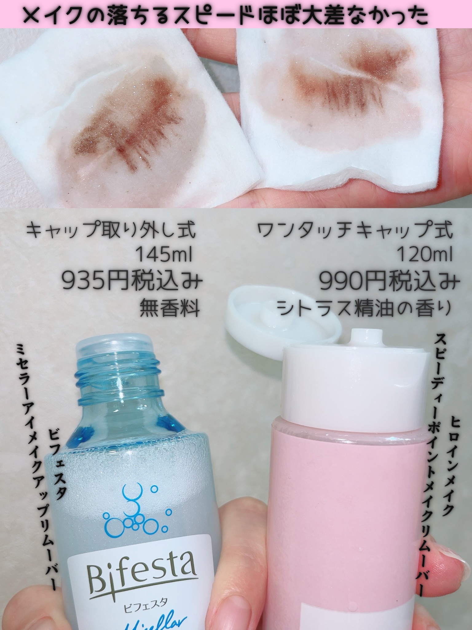 スピーディーポイントメイクリムーバー/ヒロインメイク/ポイントメイクリムーバーを使ったクチコミ（2枚目）