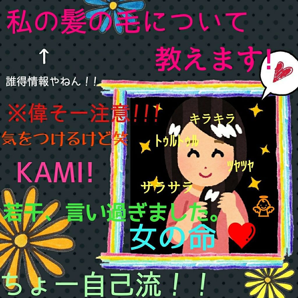 いち髪 潤い香る寝ぐせ直し和草シャワー さらりなめらかタイプのクチコミ「ハイ、こんばんは、こんにちわ、おはようございます！！おにぎりです。音楽聞き流しながら、比較的テ.....」（1枚目）