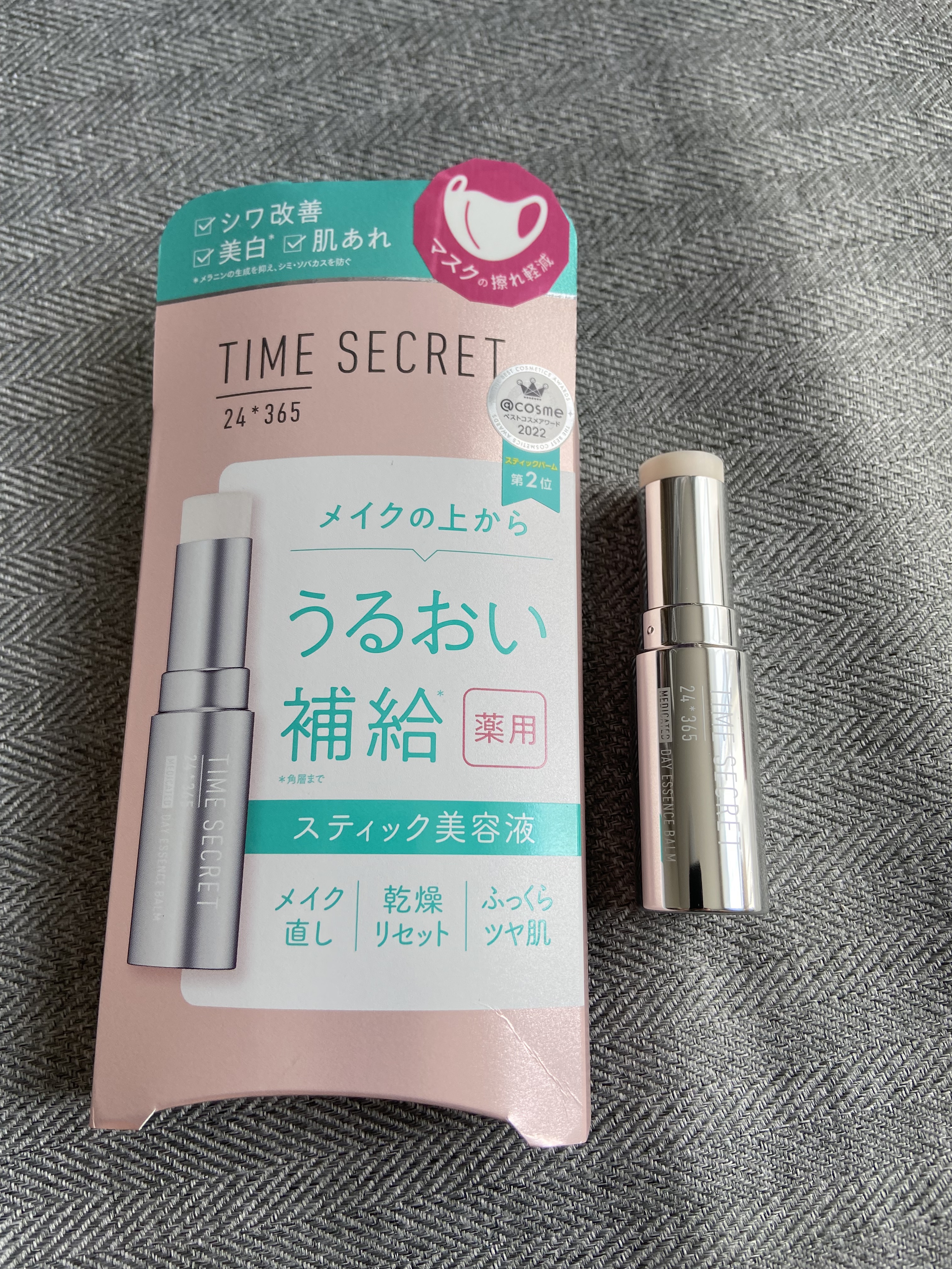 薬用デイエッセンスバーム/TIME SECRET/美容液を使ったクチコミ（1枚目）