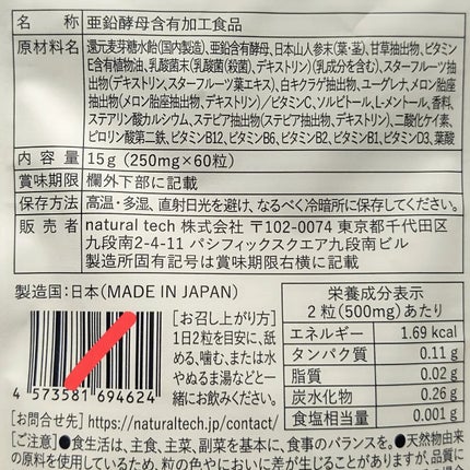 チュアブルサプリメント 007/BEAW./健康サプリメントを使ったクチコミ(2枚目)