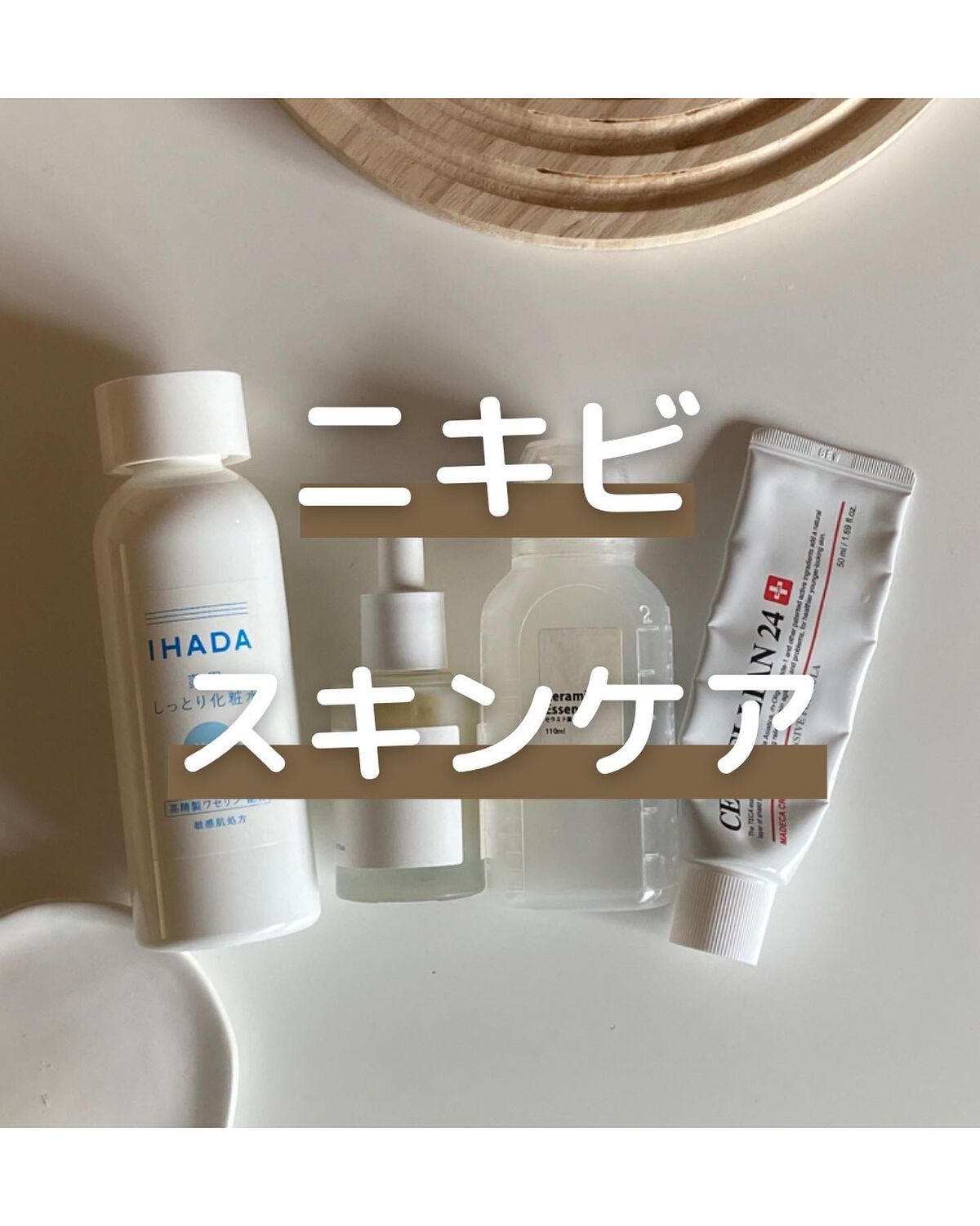 セラミド美容液/ビーエスコスメ/化粧下地を使ったクチコミ(1枚目)