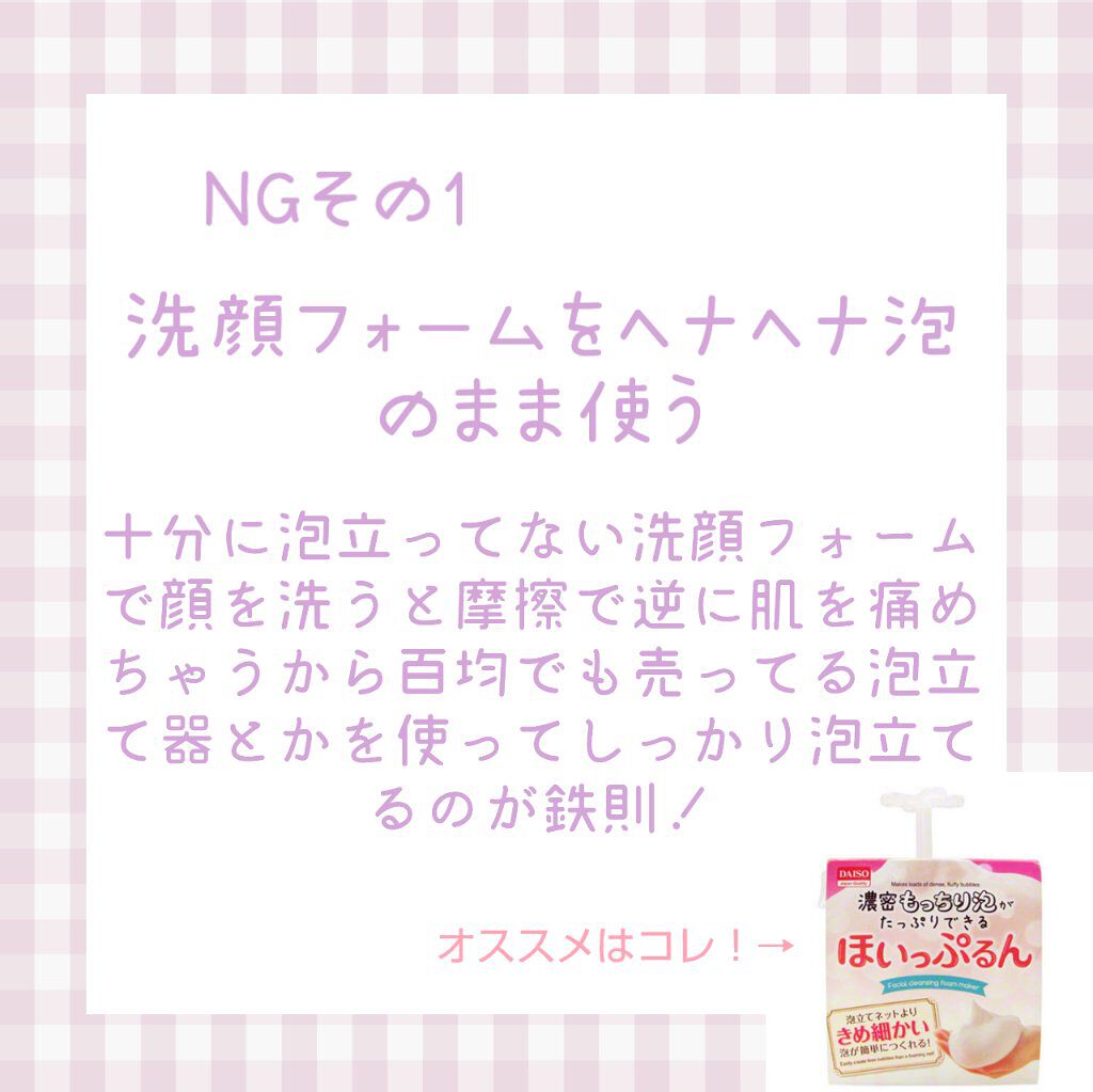 ほいっぷるん/DAISO/その他スキンケアグッズを使ったクチコミ（2枚目）