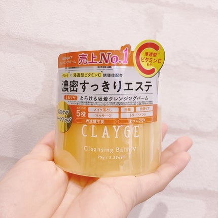 クレンジングバームV/CLAYGE/クレンジングバームを使ったクチコミ(1枚目)