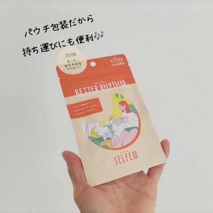 BETTER RHYTHM  (ベターリズム)/SELFEM/健康サプリメントを使ったクチコミ(3枚目)