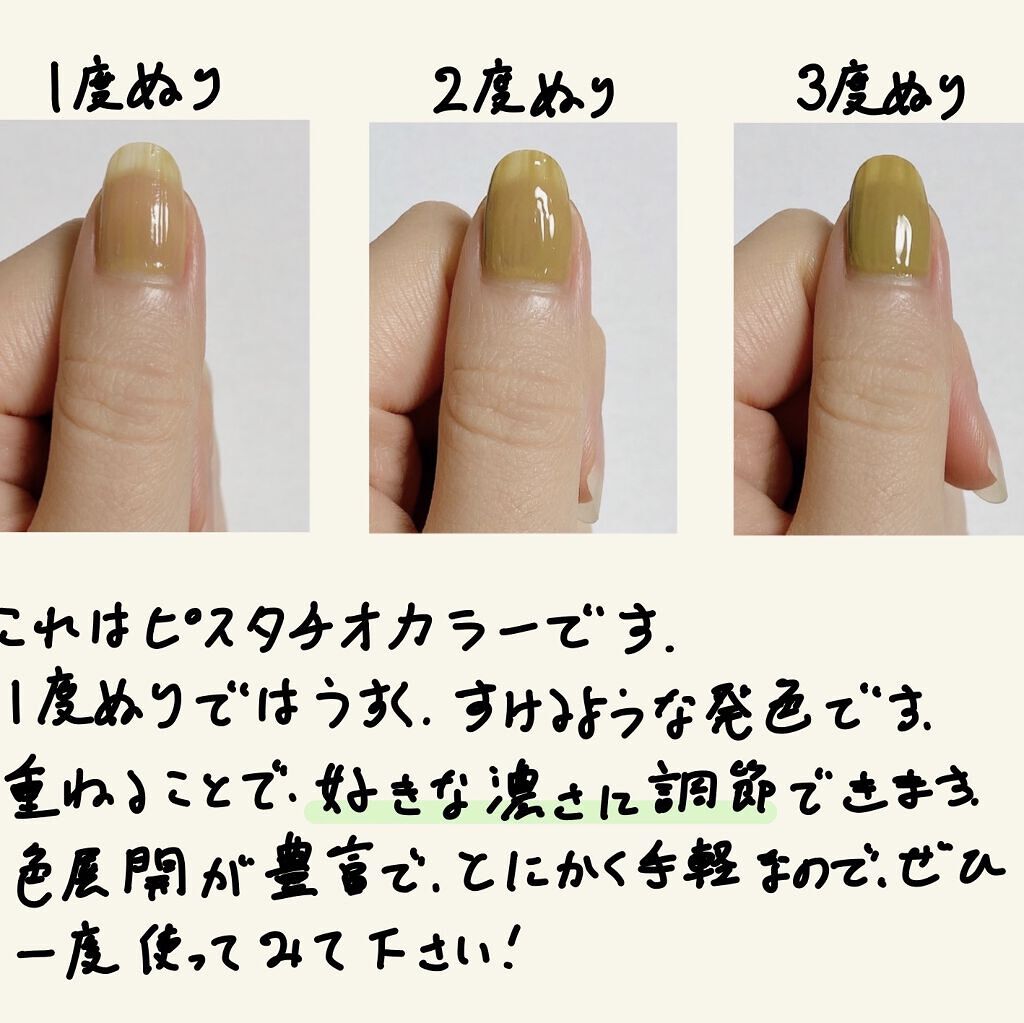 マイシスタートリートメントネイルカラー/マイシスター/ネイルオイル・トリートメントを使ったクチコミ（2枚目）