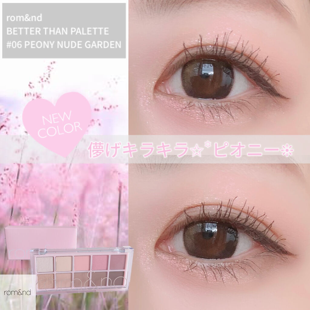 ベターザンパレット/rom&nd/アイシャドウパレットを使ったクチコミ（1枚目）