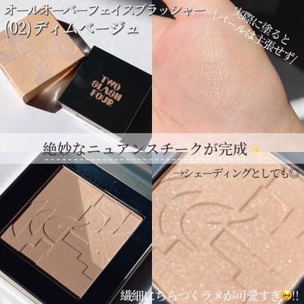 ストロビングフェイスキューブ/TWO SLASH FOUR/ハイライトを使ったクチコミ(7枚目)