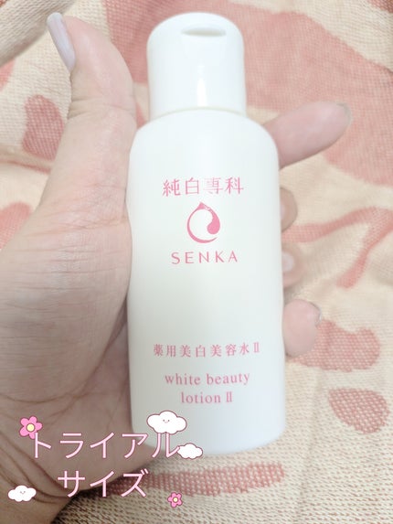 試してみた】純白専科 すっぴん美容水 II SENKA(専科)の効果 試してみた】純白専科 すっぴん美容水 II SENKA(専科)の効果